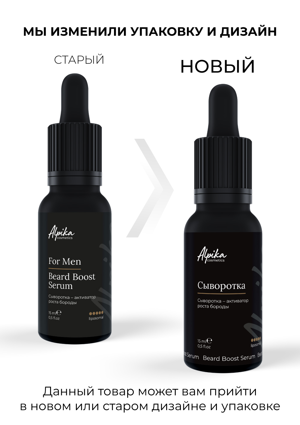 Сыворотка-активатор роста бороды Beard Boost Serum, 15 мл