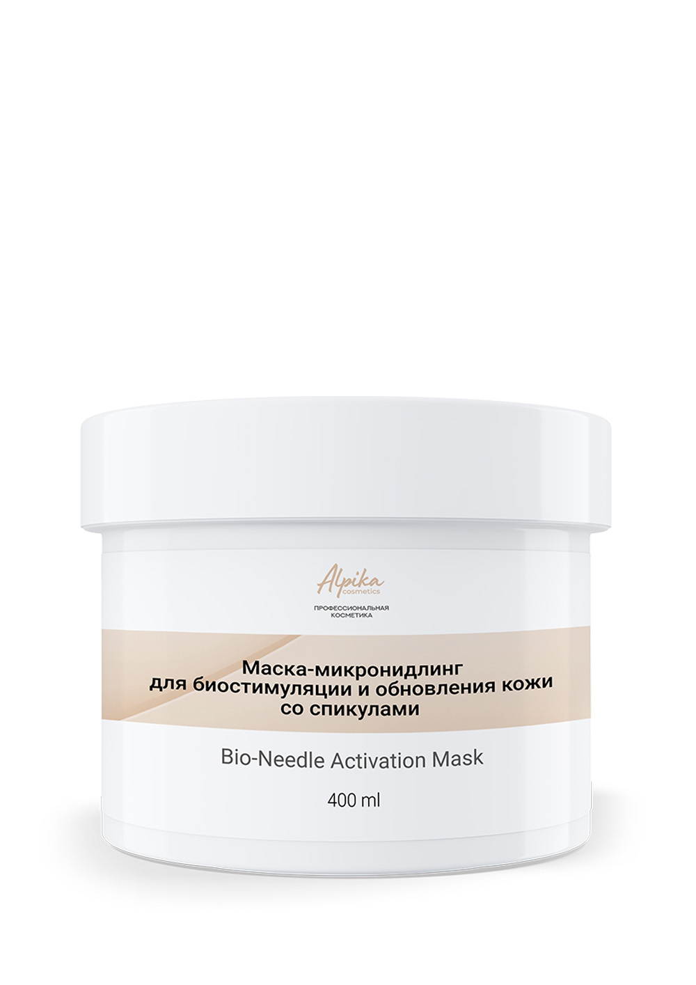 Маска-микронидлинг для биостимуляции и обновления кожи со спикулами Bio-Needle Activation Mask, 400 мл