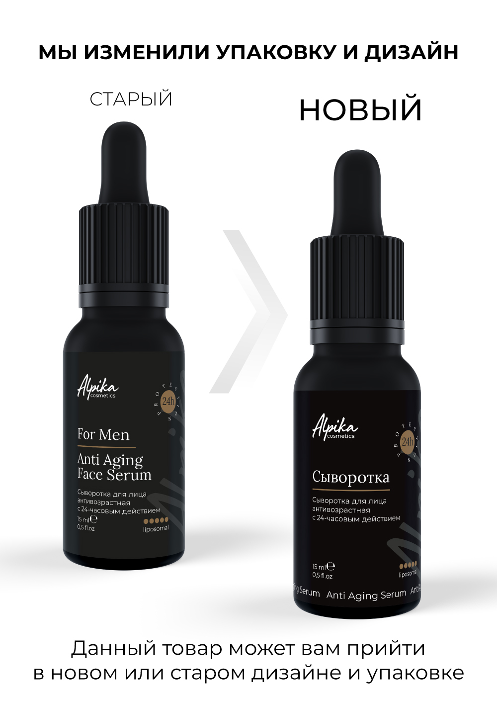Сыворотка для лица антивозрастная с 24-часовым действием Anti Aging Face Serum For Men 24H, 15 мл