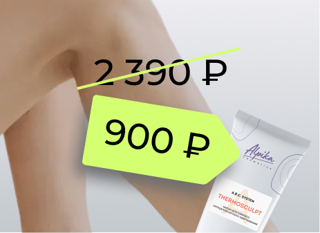 Обычная цена для профессионалов