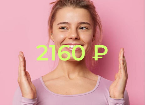 Выгода на каждом продукте