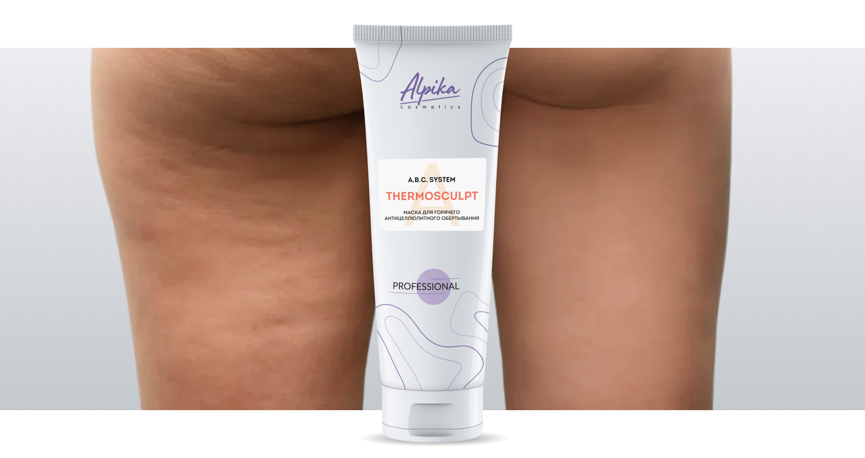 Маска для горячего антицеллюлитного обертывания THERMOSCULPT