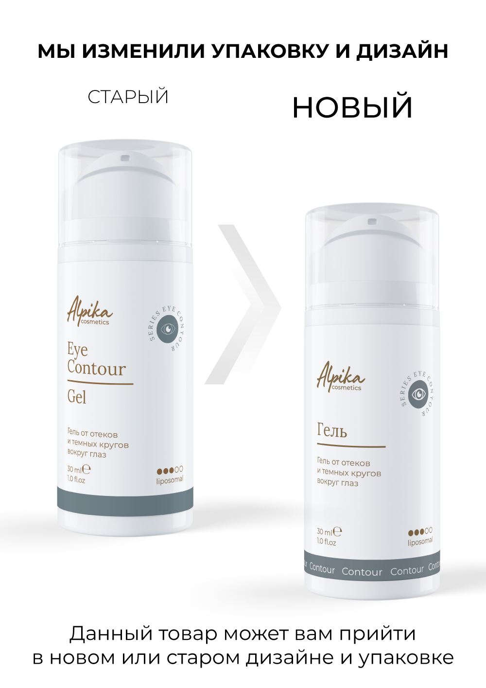 Гель от отеков и тёмных кругов вокруг глаз, 30мл