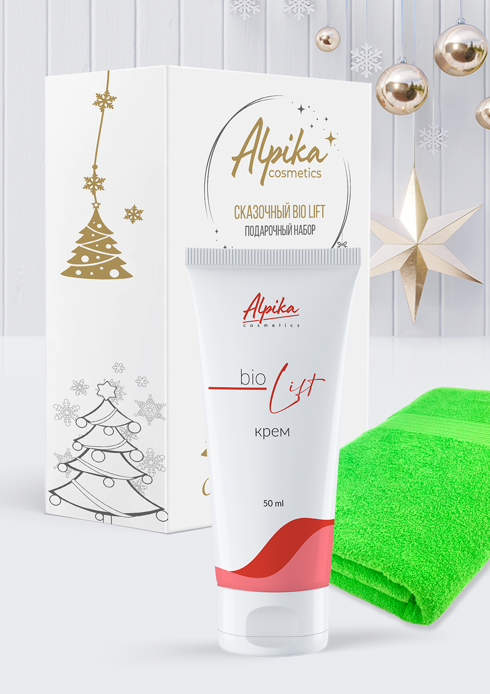 Подарочный набор Bio Lift