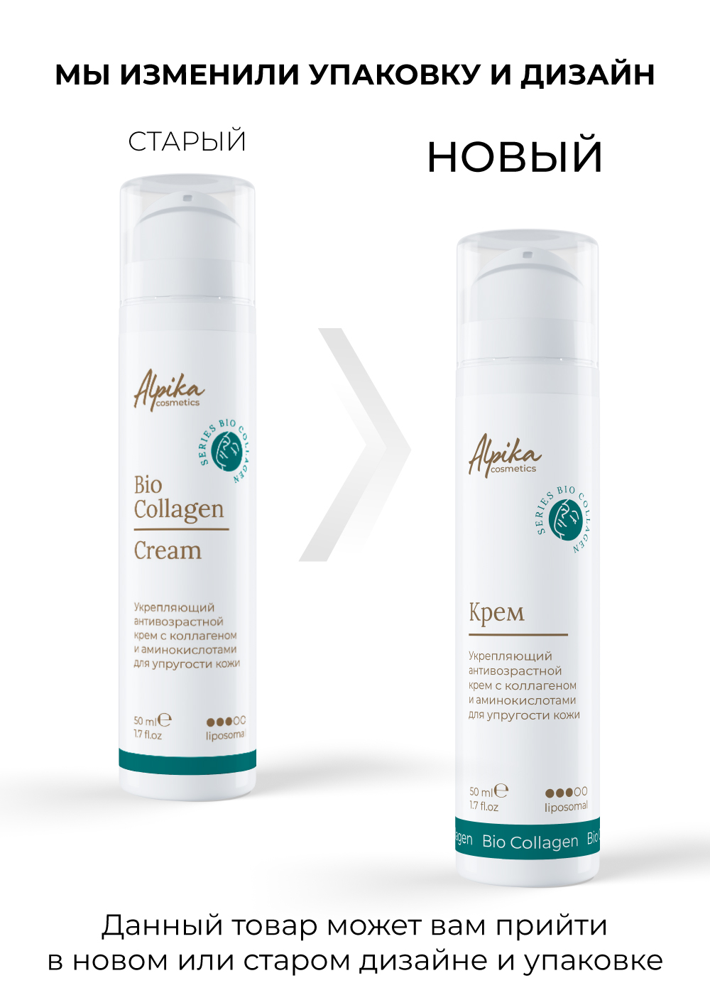 Укрепляющий антивозрастной крем с коллагеном и аминокислотами для упругости кожи, 50 мл