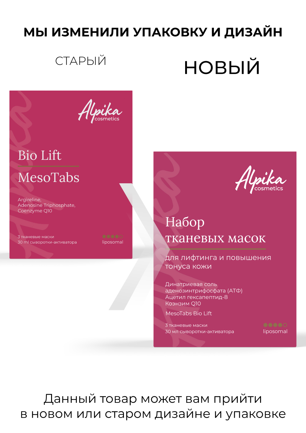 Набор тканевых масок для лифтинга и повышения тонуса кожи, 3шт