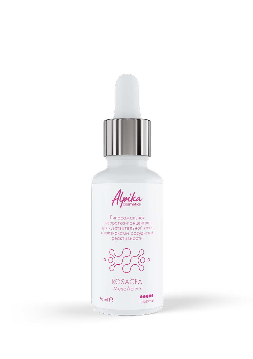 Липосомальная сыворотка-концентрат для чувствительной кожи с признаками сосудистой реактивности, 30 мл