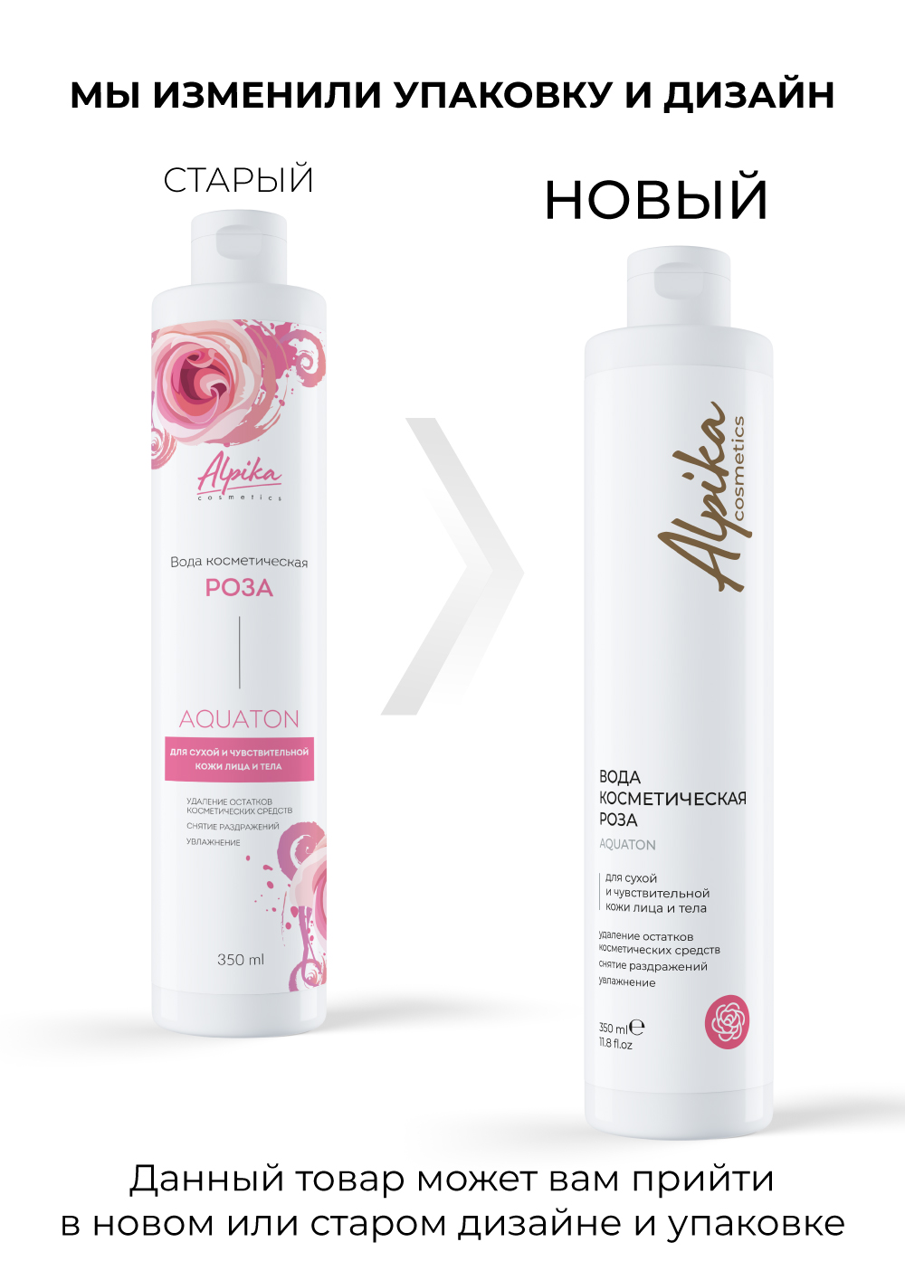 Вода косметическая для сухой и чувствительной кожи лица и тела, 350 мл