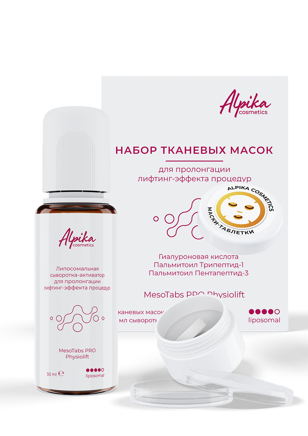 Набор тканевых масок для пролонгации лифтинг-эффекта процедур, 5шт