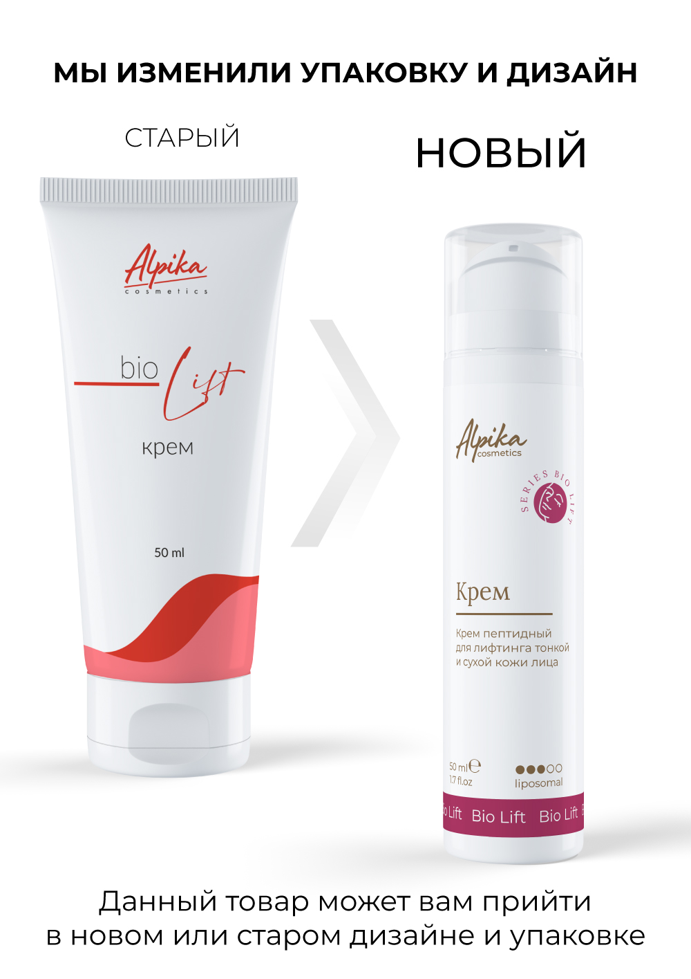 Крем пептидный для лифтинга тонкой и сухой кожи лица, 50мл