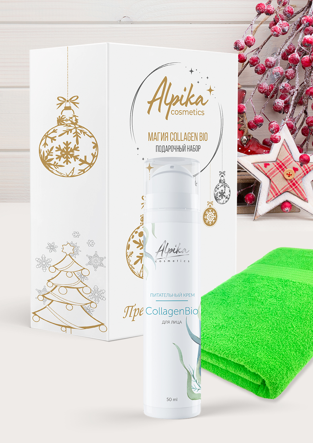 Подарочный набор Collagen Bio