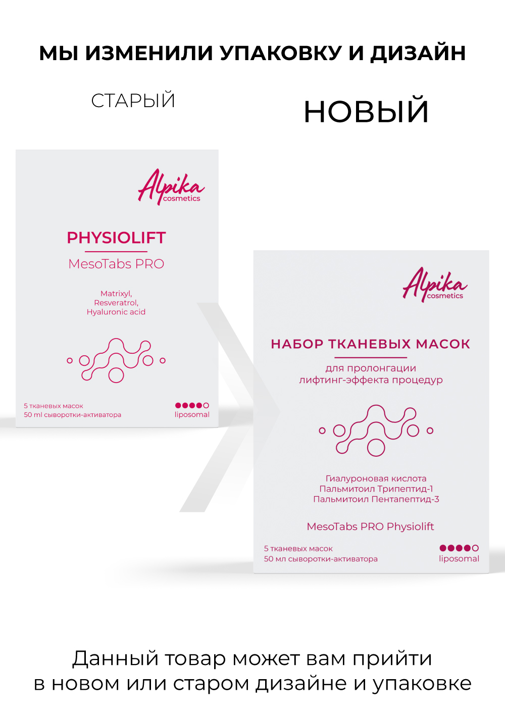 Набор тканевых масок для пролонгации лифтинг-эффекта процедур, 5шт