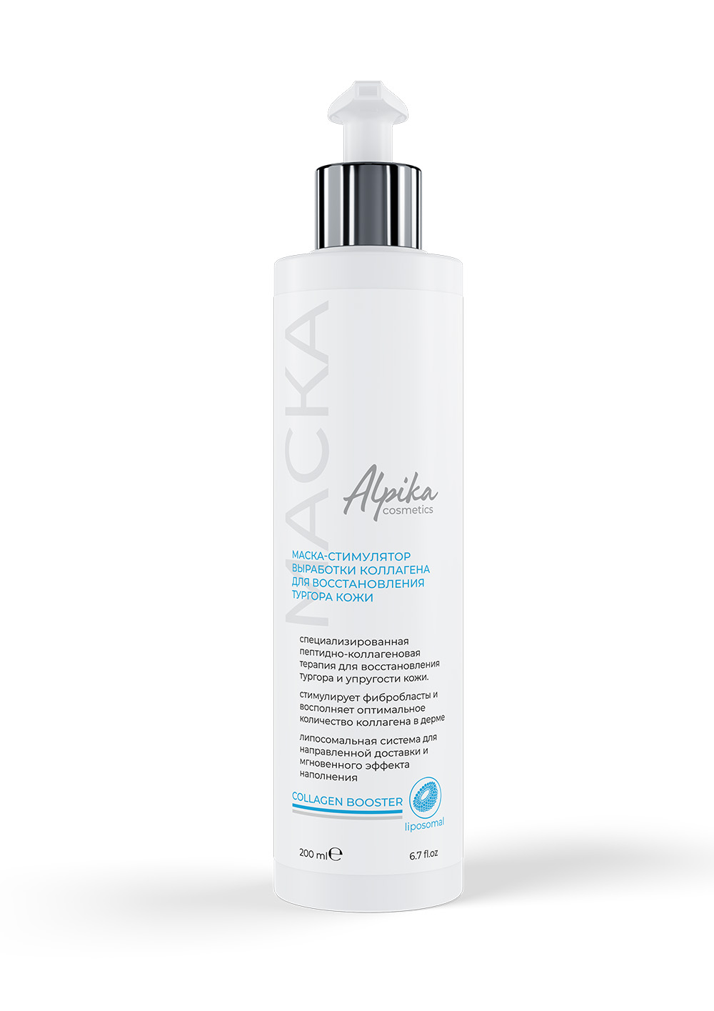 Маска-стимулятор выработки коллагена для восстановления тургора кожи Collagen Booster, 200 мл