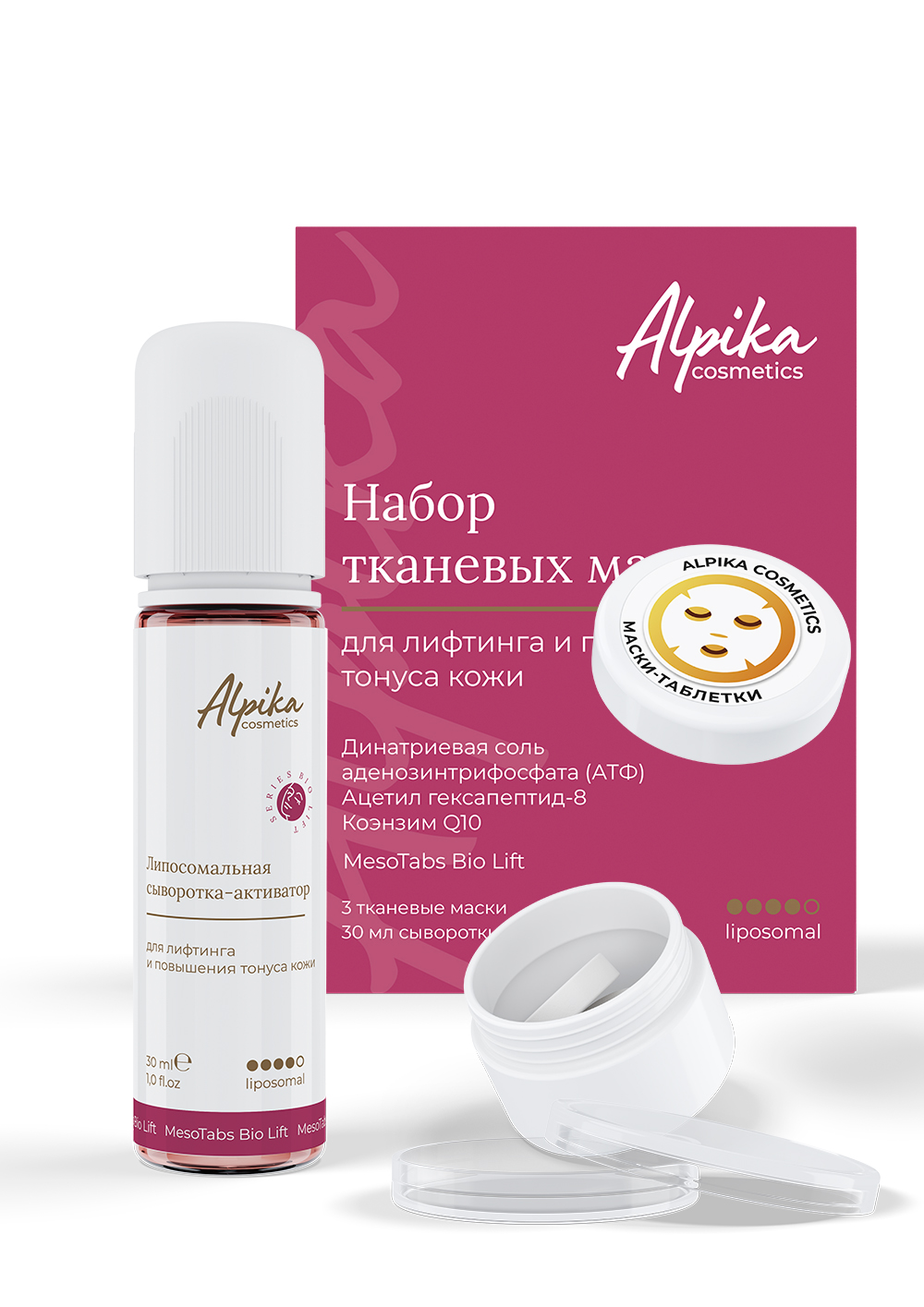 Набор тканевых масок для лифтинга и повышения тонуса кожи, 3шт