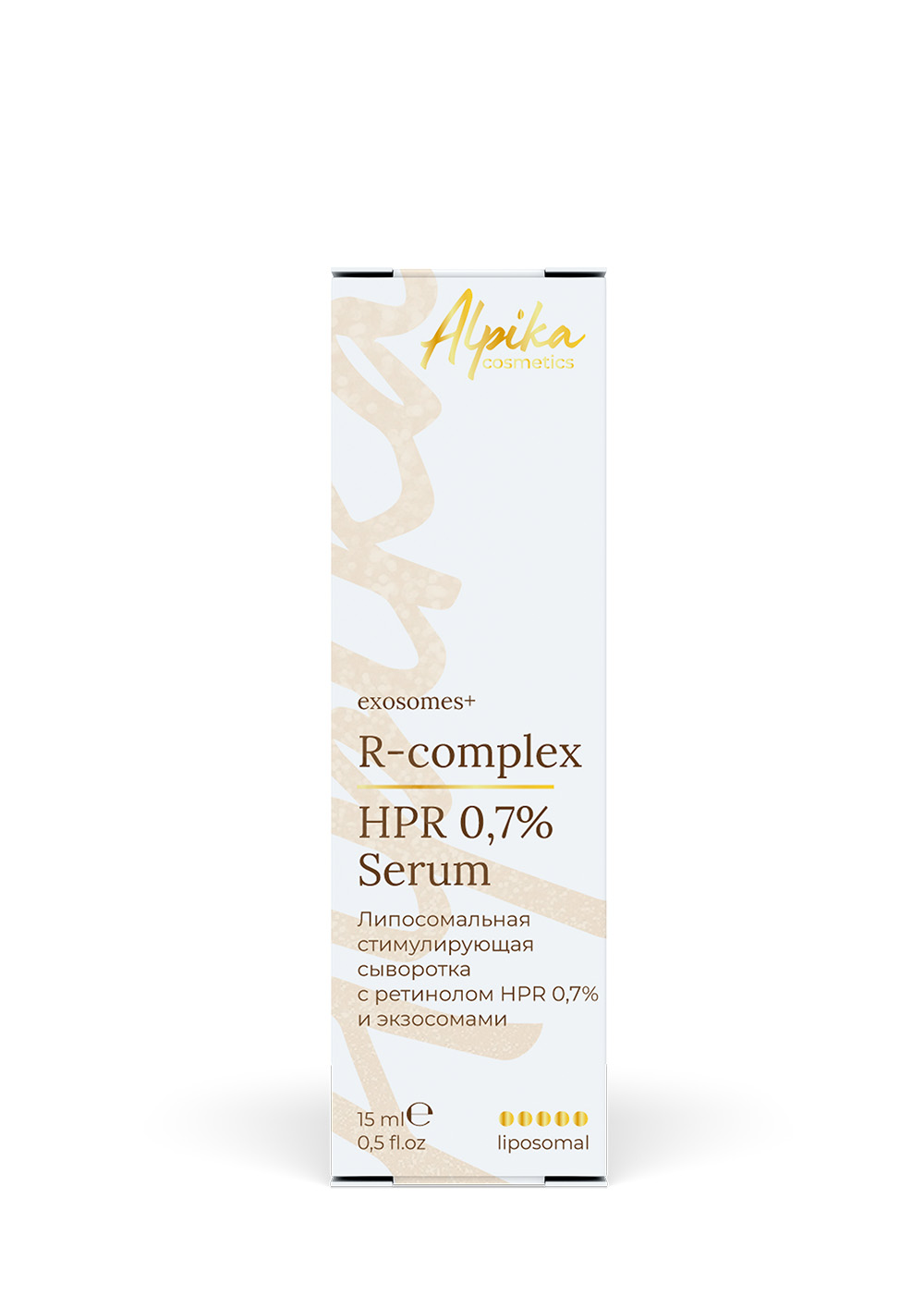 Липосомальная стимулирующая сыворотка с ретинолом HPR 0.7% и экзосомами R-complex, 15мл