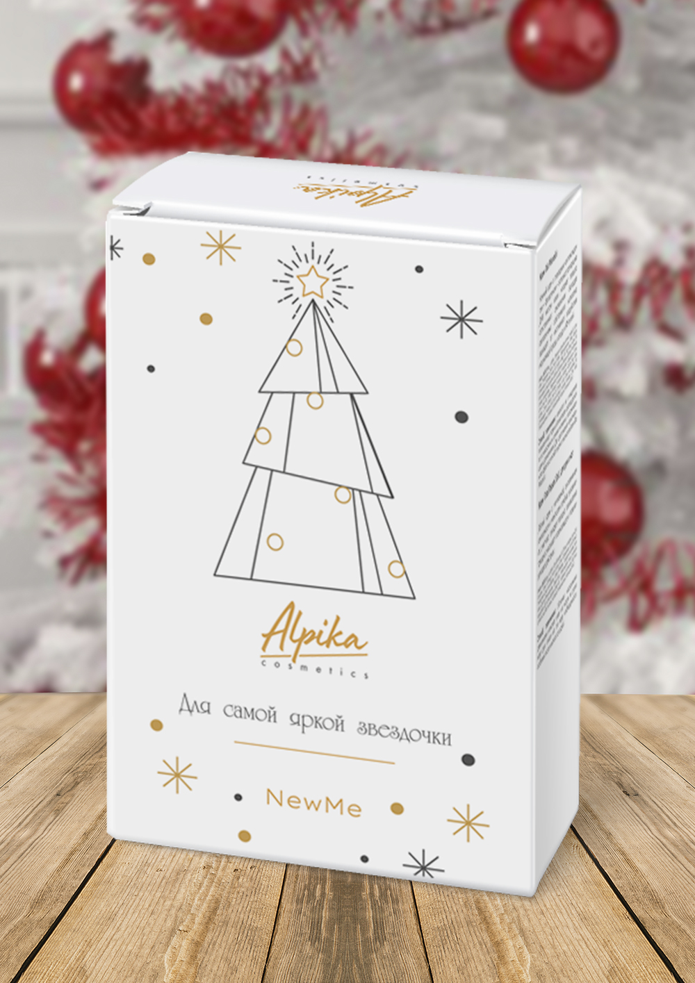 Подарочный набор «Для самой яркой звёздочки NewMe» для сияния и лифтинга кожи