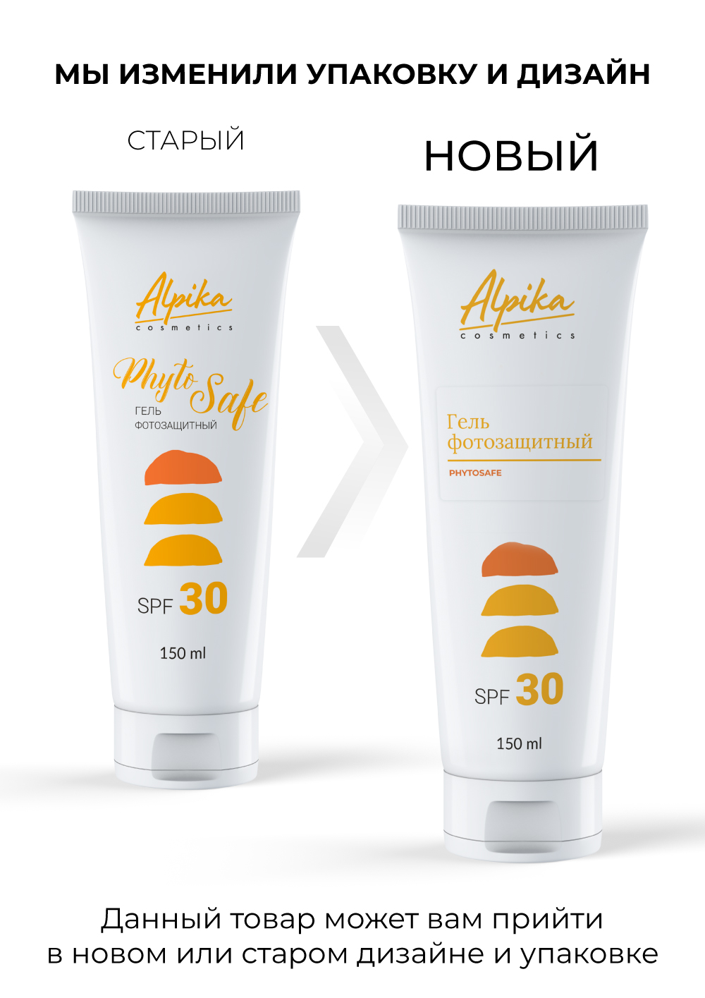 Гель фотозащитный SPF 30, 150мл