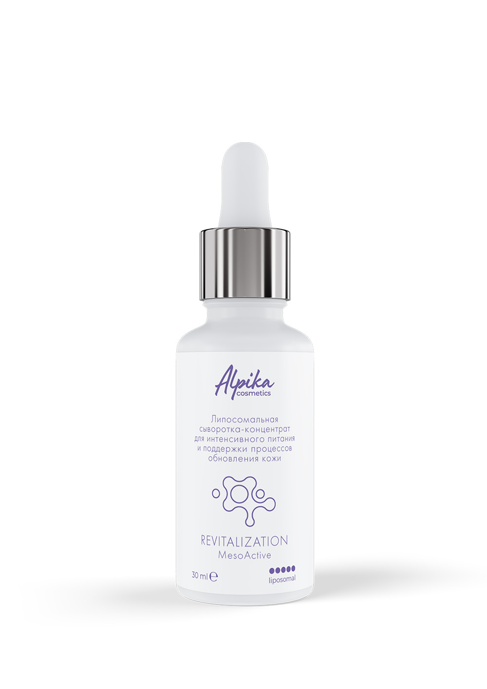 Липосомальная сыворотка-концентрат для интенсивного питания и поддержки процессов обновления кожи, 30 мл