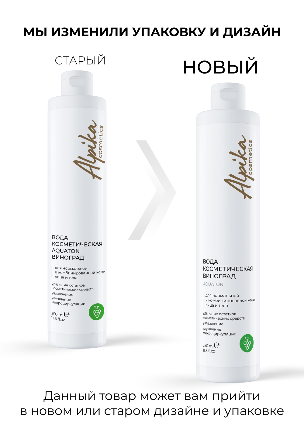 Вода косметическая для нормальной и комбинированной кожи лица и тела, 350 мл