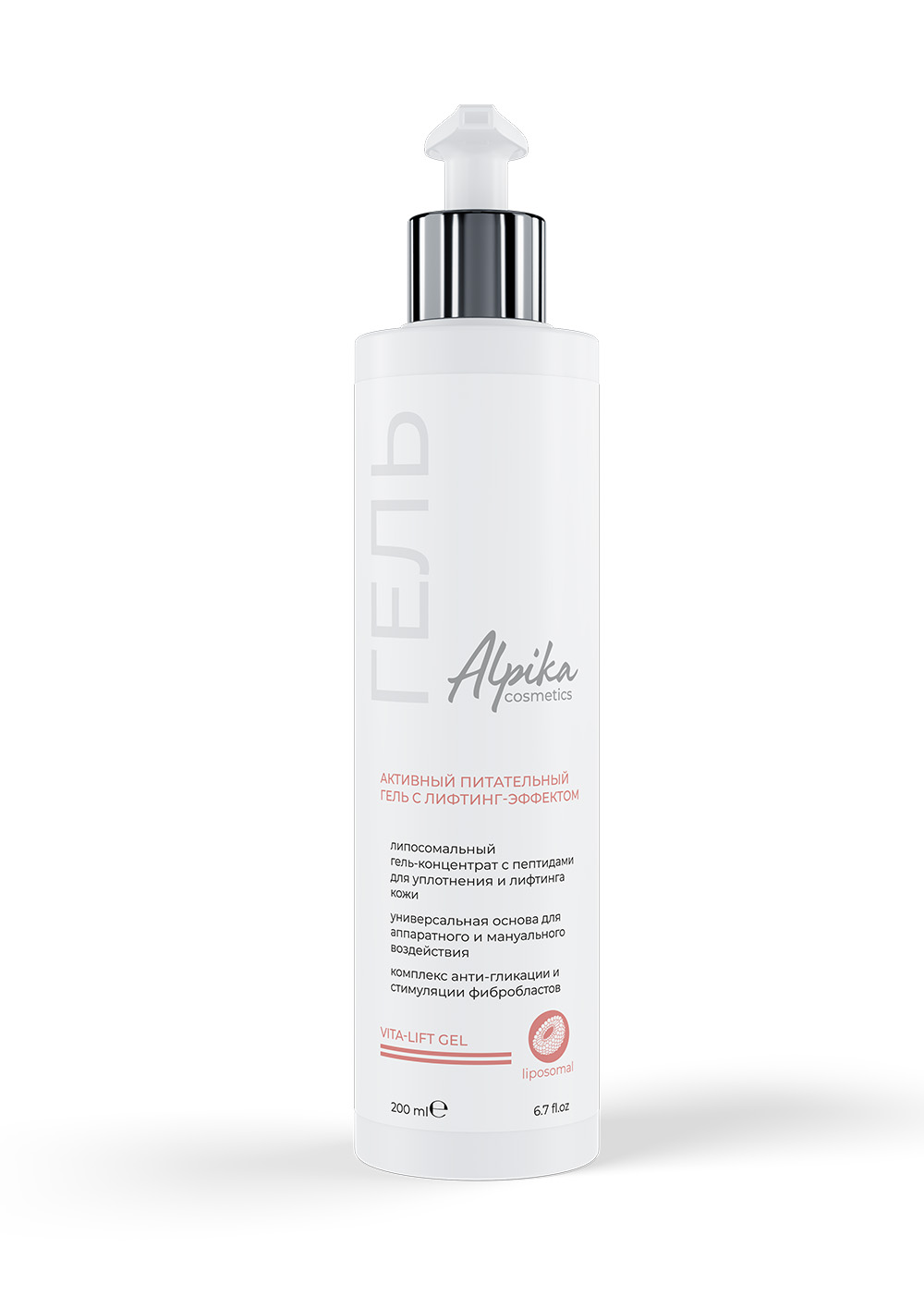 Активный питательный гель с лифтинг-эффектом Vita-Lift Gel, 200 мл