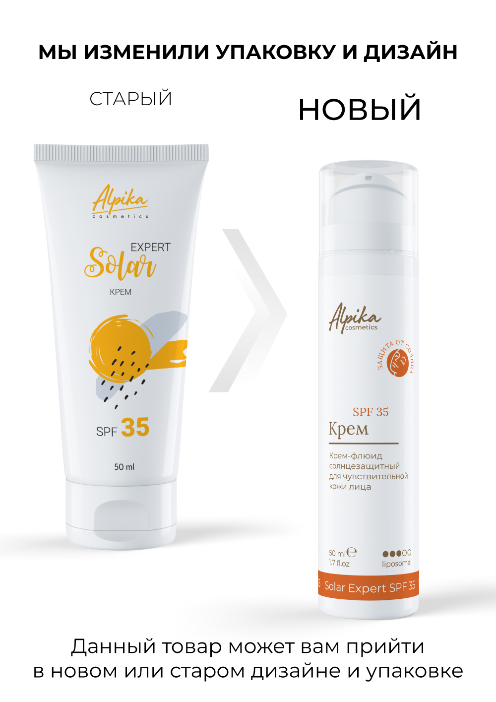 Крем-флюид солнцезащитный для чувствительной кожи лица SPF 35, 50мл