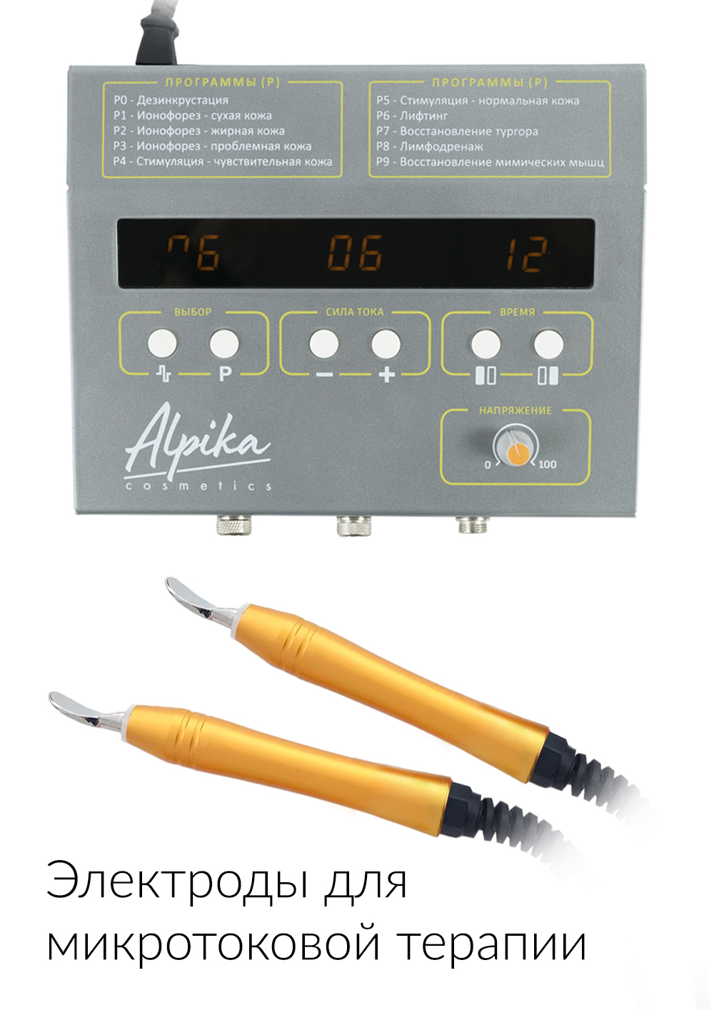Аппарат микротоковой терапии и Фотостимуляции Alpika