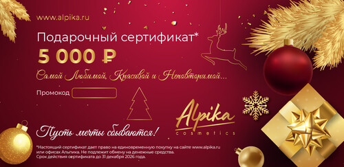 Сертификат подарочный 5 000 р