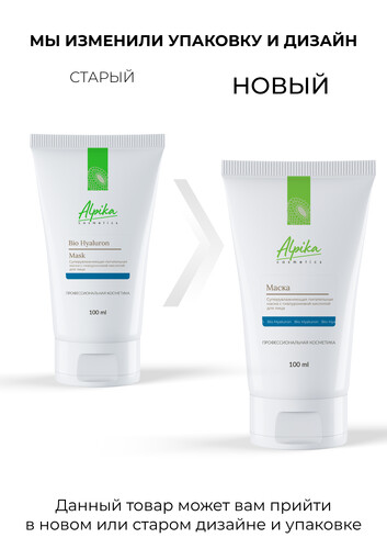 Суперувлажняющая питательная маска с гиалуроновой кислотой для лица, 100 мл