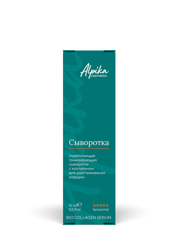 Укрепляющая тонизирующая сыворотка с коллагеном для разглаживания морщин, 15 мл