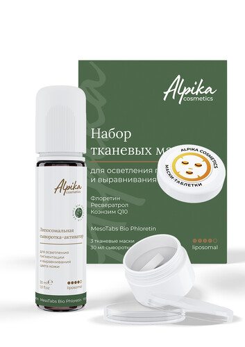 Набор тканевых масок для осветления пигментации и выравнивания цвета кожи, 3 шт