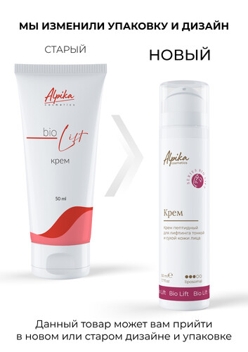 Крем пептидный для лифтинга тонкой и сухой кожи лица, 50мл