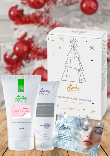 Подарочный набор «Для самой яркой звёздочки NewMe» для сияния и лифтинга кожи