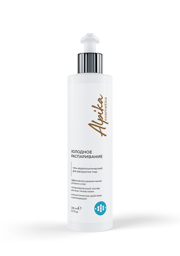 Гель кератолитический для раскрытия пор Холодное распаривание, 200 мл