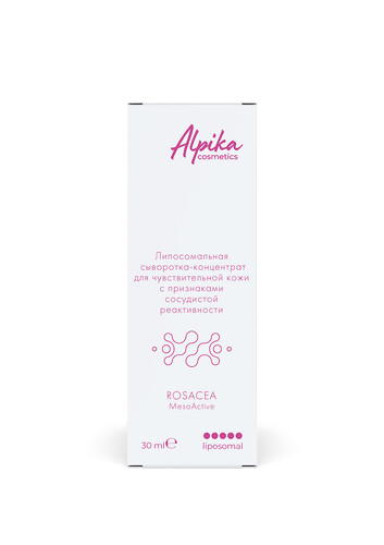 Липосомальная сыворотка-концентрат для чувствительной кожи с признаками сосудистой реактивности, 30 мл