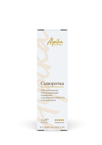 Липосомальная стимулирующая сыворотка с ретинолом HPR 0.7% и экзосомами, 15 мл