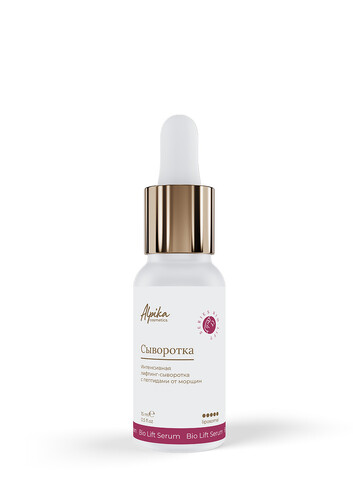 Интенсивная лифтинг-сыворотка с пептидами от морщин, 15 мл 