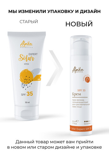 Крем-флюид солнцезащитный для чувствительной кожи лица SPF 35, 50мл