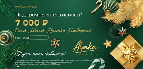 Сертификат подарочный 7000 р