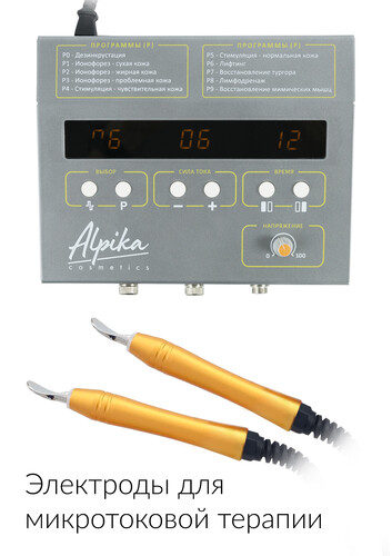 Аппарат микротоковой терапии и фотостимуляции ALPIKA